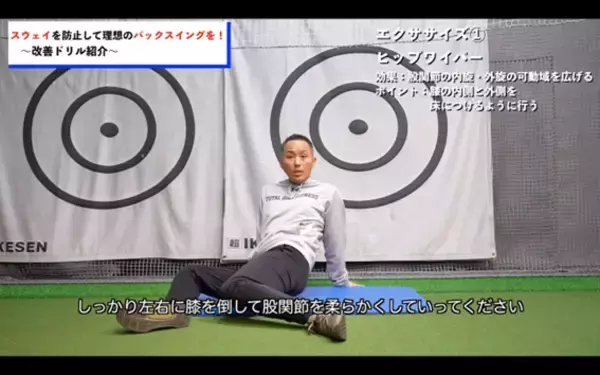「【ゴルフ】この股関節の使い方をすればスウェイが改善される！」の画像