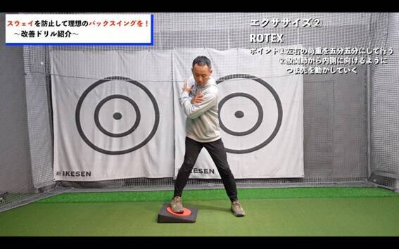 【ゴルフ】この股関節の使い方をすればスウェイが改善される！