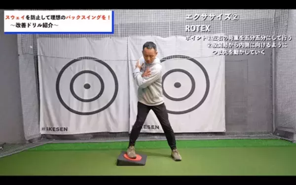 「【ゴルフ】この股関節の使い方をすればスウェイが改善される！」の画像