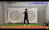 「【ゴルフ】正しい体重移動と基本のドリル！」の画像1