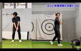 「【ゴルフ】正しい体重移動と基本のドリル！」の画像10