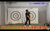 「【ゴルフ】正しい体重移動と基本のドリル！」の画像2