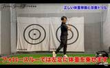 「【ゴルフ】正しい体重移動と基本のドリル！」の画像4
