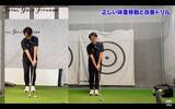 「【ゴルフ】正しい体重移動と基本のドリル！」の画像8