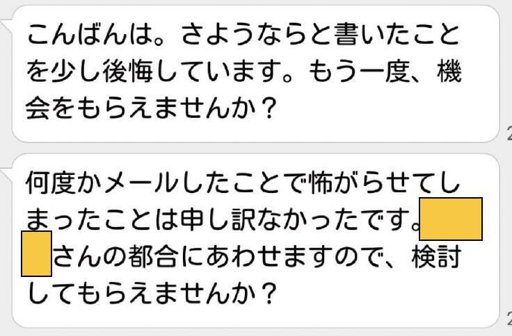 女性の三大ドタキャン理由と ドタキャンされた男性の 複雑な気持ちと行動 年1月30日 エキサイトニュース 6 6