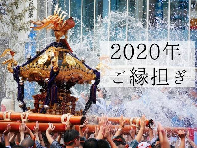 年 令和2年 縁起の良い日はこれです 年1月4日 エキサイトニュース