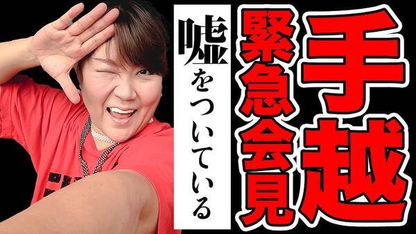 山田邦子が手越の緊急会見に 嘘をついている 邦子ママ就任は断念 年6月24日 エキサイトニュース 山田邦子が手越の緊急会見に 嘘をついている 邦子ママ就任は断念 年6月24日 エキサイトニュース