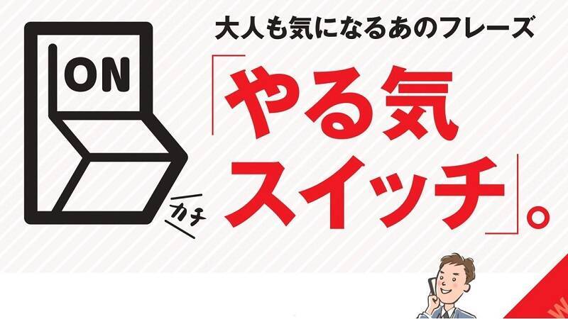 苦労の共感があるからこそ やる気 感情 のスイッチが入る 18年3月26日 エキサイトニュース