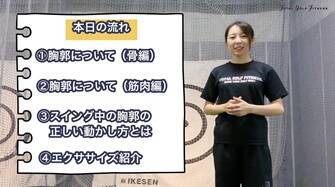 ゴルフの捻りは 胸郭 で決まる 21年9月13日 エキサイトニュース