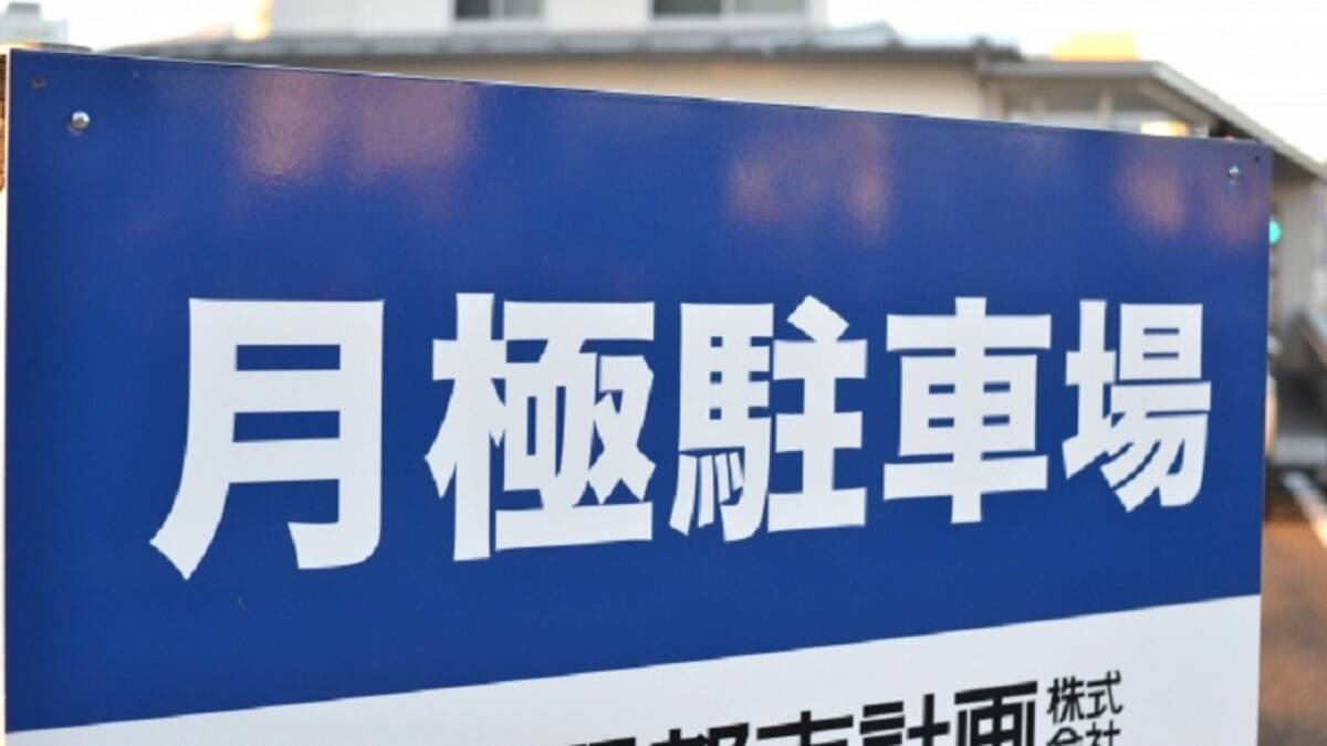 月極駐車場 美人局 依存心 貼付 大人が読めない意外な漢字 年10月8日 エキサイトニュース