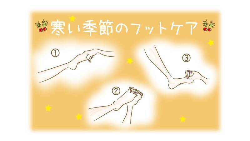 睡眠前のおすすめフットケア 21年3月3日 エキサイトニュース