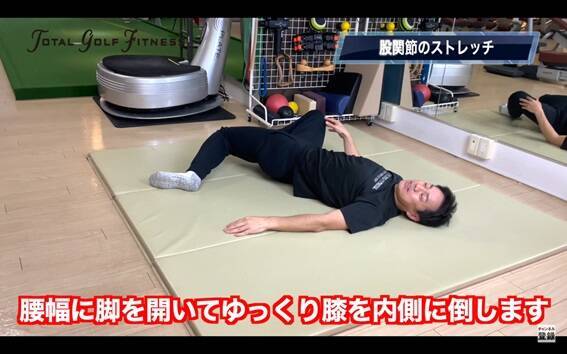 毎朝のストレッチで動けるゴルフボディを作る！