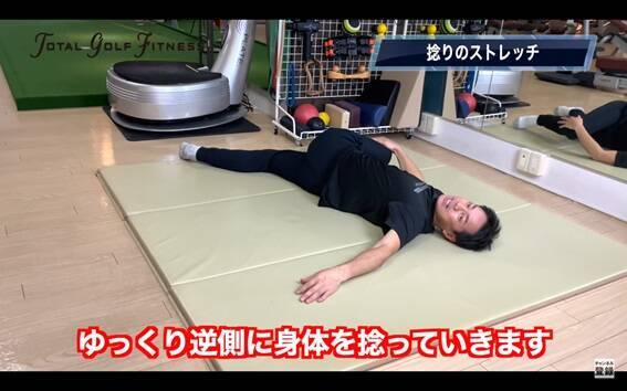毎朝のストレッチで動けるゴルフボディを作る！