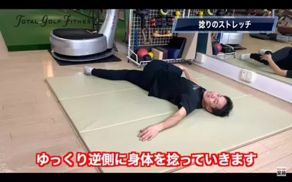 「毎朝のストレッチで動けるゴルフボディを作る！」の画像