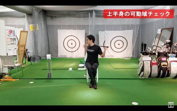 ゴルフスイングの勘違い～股関節・胸椎・肩甲骨の正しい使い方～