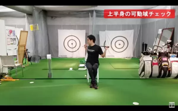 「ゴルフスイングの勘違い～股関節・胸椎・肩甲骨の正しい使い方～」の画像
