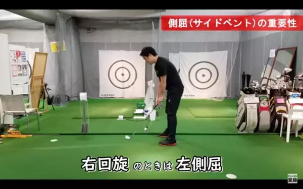 「ゴルフスイングの勘違い～股関節・胸椎・肩甲骨の正しい使い方～」の画像