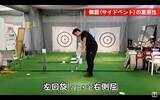 「ゴルフスイングの勘違い～股関節・胸椎・肩甲骨の正しい使い方～」の画像5
