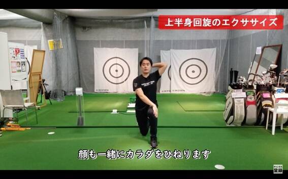 ゴルフスイングの勘違い～股関節・胸椎・肩甲骨の正しい使い方～