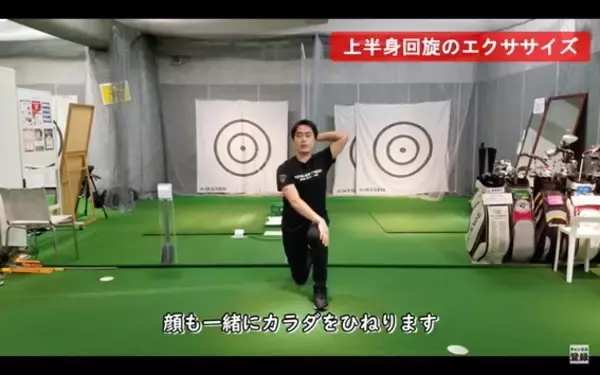 「ゴルフスイングの勘違い～股関節・胸椎・肩甲骨の正しい使い方～」の画像