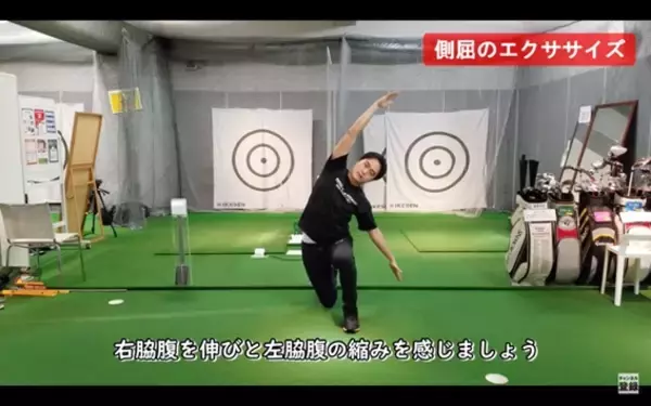 「ゴルフスイングの勘違い～股関節・胸椎・肩甲骨の正しい使い方～」の画像