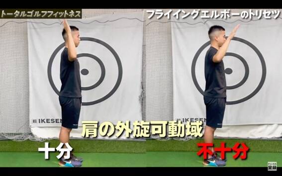 【ゴルフ】フライイングエルボーのトリセツ！