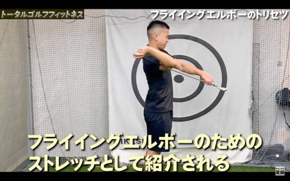 【ゴルフ】フライイングエルボーのトリセツ！