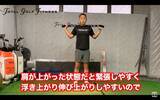 「たった10分で朝イチのティーショットを成功させる！」の画像2