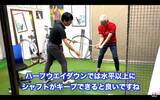 「【ゴルフ】フェアウェイウッド攻略！ウッドの苦手意識をなくす方法」の画像3