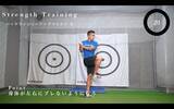「ジュニアゴルファーが行うべきゴルフトレーニング！」の画像10