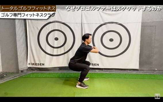 なぜプロゴルファーはスクワットをするのか？飛ばすには理由がある！