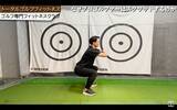 「なぜプロゴルファーはスクワットをするのか？飛ばすには理由がある！」の画像3