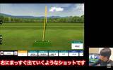 「ゴルフはインパクトで決まる！飛んで曲がらないボールを打つ方法」の画像3