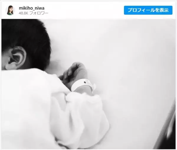 にわみきほ、第2子出産を報告「どんな兄妹になるのか今から楽しみ」2016年に日テレ田中毅アナと結婚