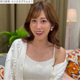 「元NHK女子アナ・中川安奈、美しさ際立つショーパン姿が「スタイル抜群」「最高」「モデルさんみたい」」の画像1