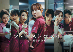 比嘉愛未主演『ファーストクライ』ポスター＆本編映像解禁　主題歌はJUJU×水野良樹「夏蝉」