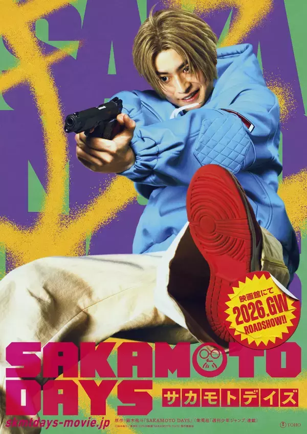 高橋文哉がSnow Man・目黒蓮の相棒に！　実写『SAKAMOTO DAYS』出演　キャラビジュ＆最新映像解禁