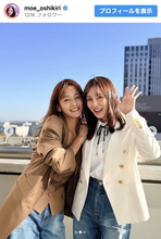 「懐かしい」押切もえ＆西山茉希、CanCam黄金期2ショットにファン歓喜「青春の憧れ」「益々お美しい」