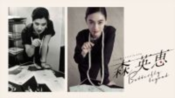 八木莉可子、ファッションデザイナー・森英恵の“若き日”を描くドラマで主演　来春放送