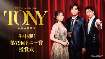 井上芳雄、宮澤エマ、京本大我がおくる『生中継！第79回トニー賞授賞式』ビジュアル解禁