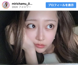 みりちゃむ、レアなカラコンオフ姿を公開「綺麗な目」「ミステリアス」の声