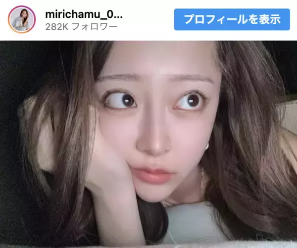 みりちゃむ、レアなカラコンオフ姿を公開「綺麗な目」「ミステリアス」の声