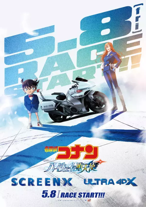 劇場版『名探偵コナン』最新作、興収79.8億円突破　副音声上映・応援上映・SCREENX上映決定