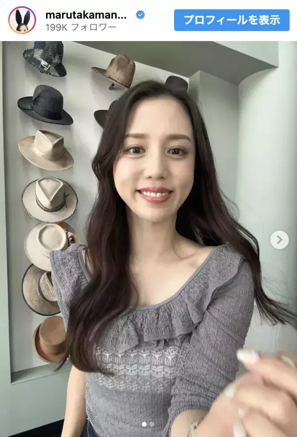 夫は元天才Jリーガー・丸高愛実、最新ショットに反響「可愛い」
