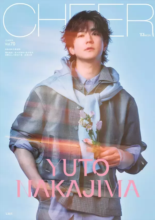 中島裕翔、「CHEER」表紙に登場！　仕事に対する思いを語る