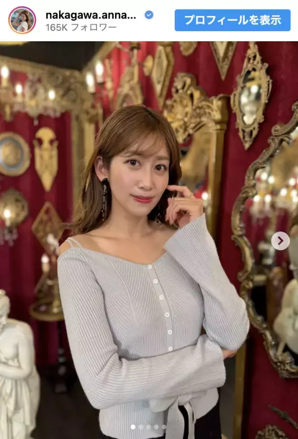 元NHK女子アナ・中川安奈、麗しの肩出しニット姿が「美しい」「めちゃ素敵」