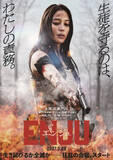 「広瀬アリス、凄腕の暗殺者役でアクション映画初主演『ENJU　エンジュ』来年3月公開＆特報解禁」の画像1