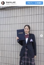 「ゼクシィ」CMガール、制服姿で高校卒業を報告し祝福集まる