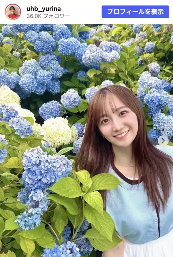 父親は元プロ野球選手・北海道の美人アナ26歳、紫陽花バックの爽やかショットに反響