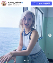 小島瑠璃子「悲しいことがありました」報告もファンからなぐさめの声「無理しないように！」